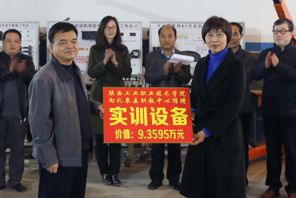 经理张晓云代表公司向礼泉职教中心捐赠价值9.36万元的汽车维修实训设备