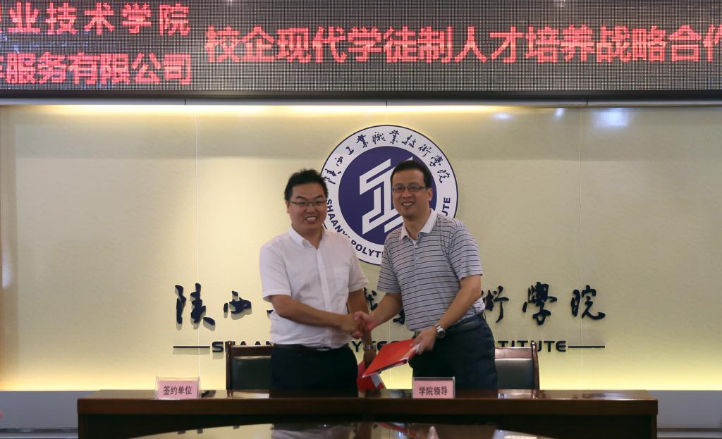 副经理杨卫军和公司董事长孙书阳签署战略合作框架协议