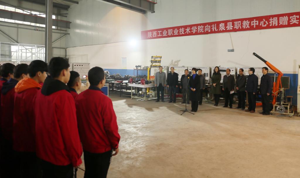 公司向礼泉职教中心捐赠实训设备