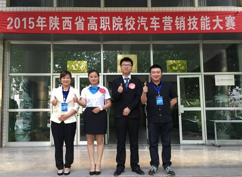 汽车营销赛项参赛员工及指导教师